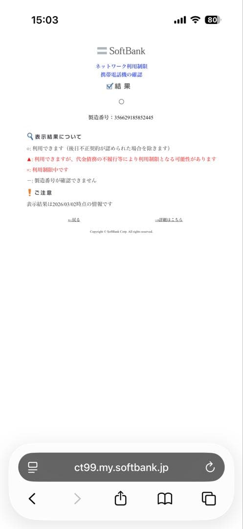 iPhone14 ブラック SIMフリー本体セット