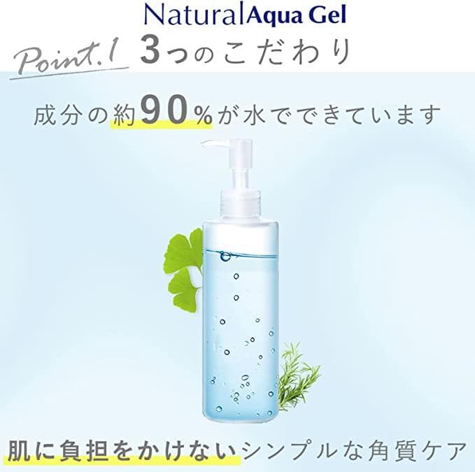 Cure ナチュラルアクアジェル 250g+ 試供品　10本セット