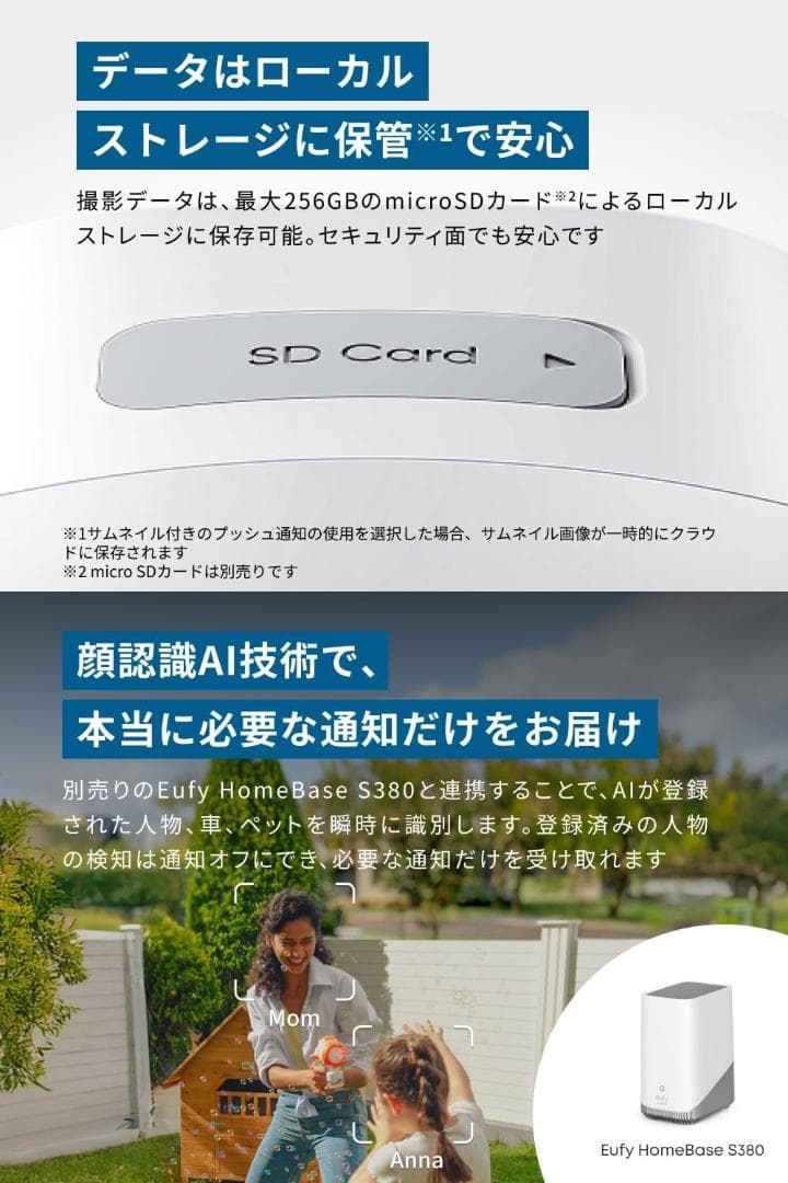 Anker Eufy ｜SoloCam E42（屋外防犯カメラ）