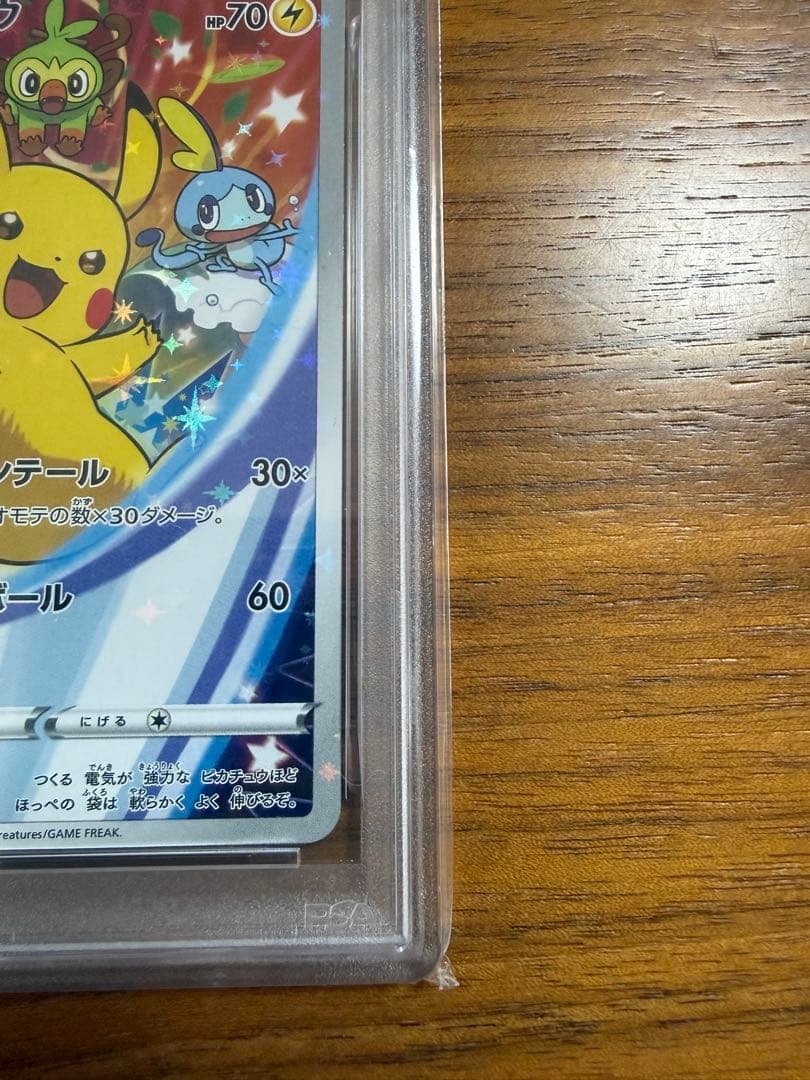 【PSA10】ポケモンカード ピカチュウ001/S-P セブンイレブン プロモ
