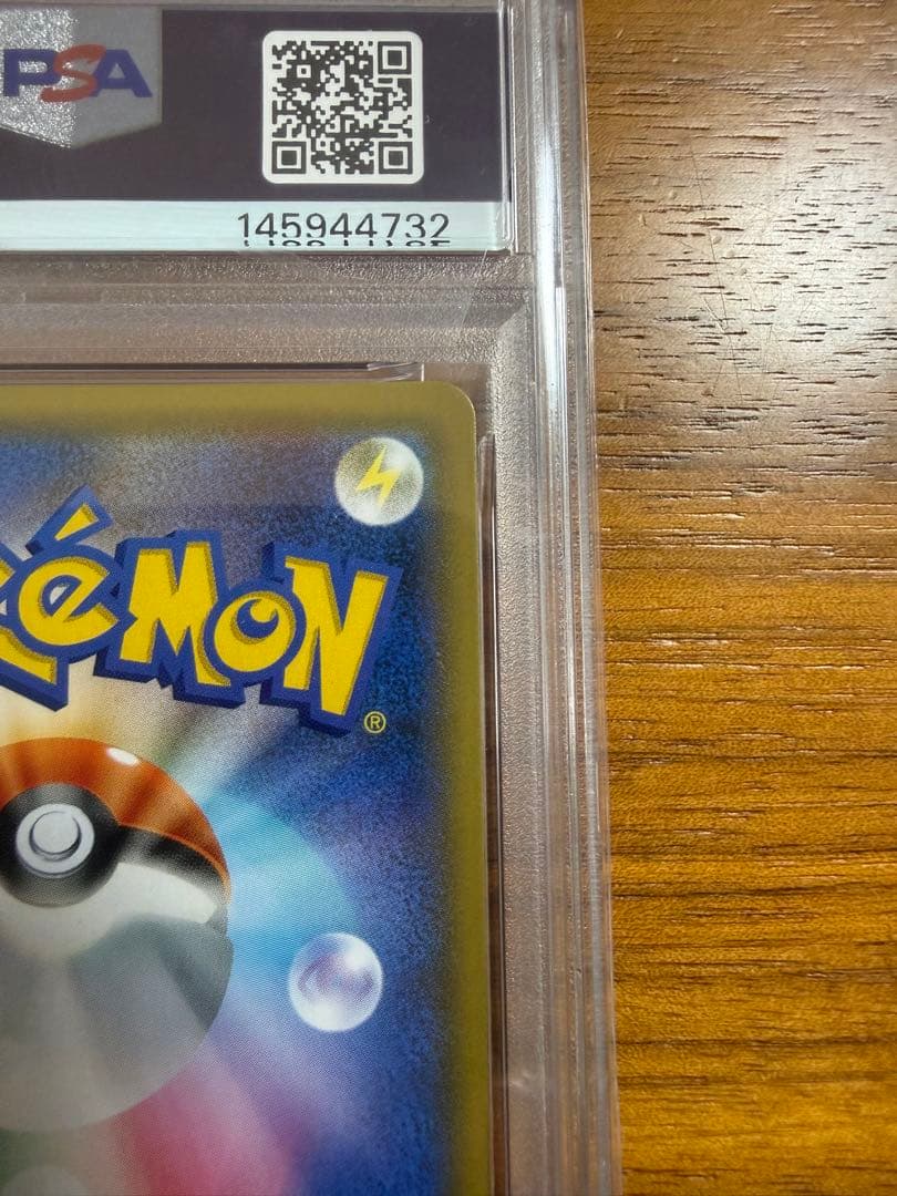【PSA10】ポケモンカード ピカチュウ001/S-P セブンイレブン プロモ