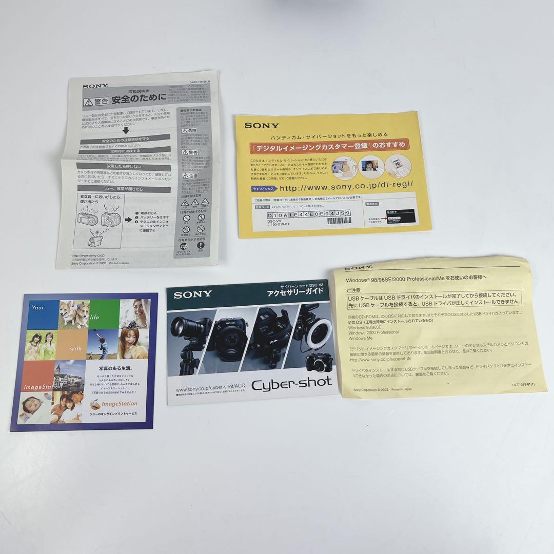 【美品】SONY CYBER-SHOT DSC-V3 デジタルカメラ
