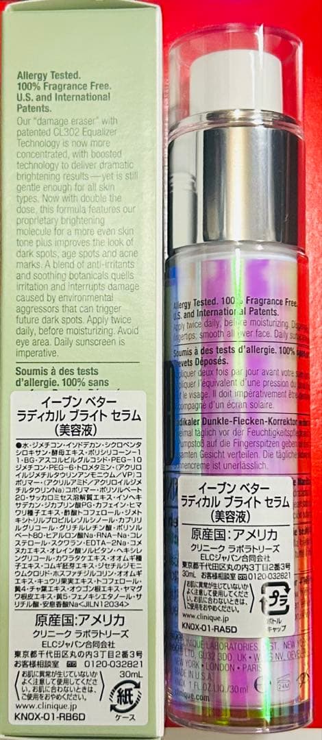 CLINIQUE 美容液　イーブン ベター ラディカル ブライト セラム