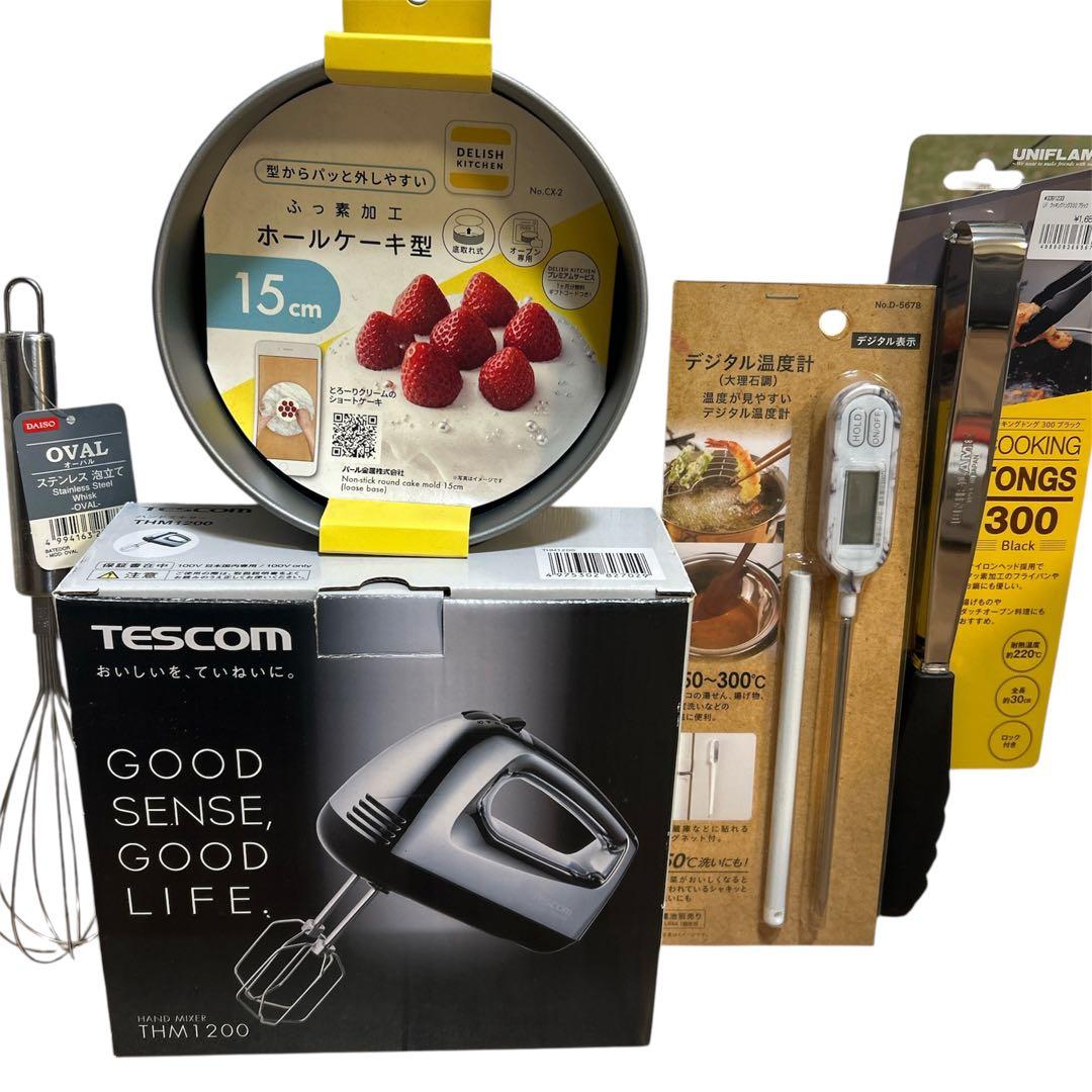 TESCOM ハンドミキサー THM1200 ケーキ型セット　バレンタイン