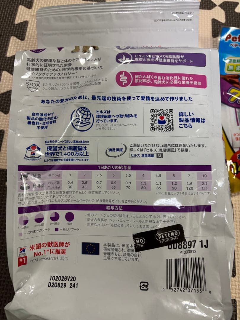 シニアワンチャンのご飯＆おやつです