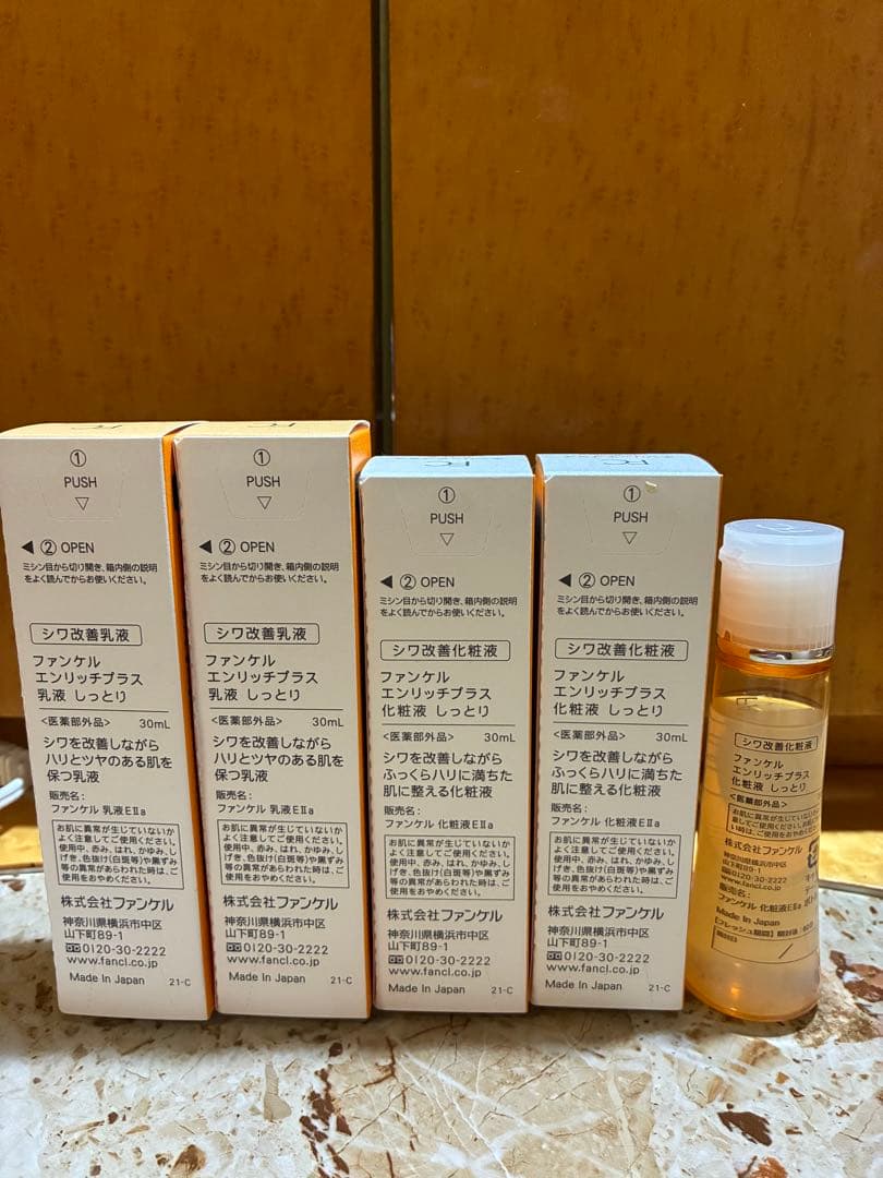 FANCL エンリッチプラス化粧液&乳液　しっとり2セット　新品