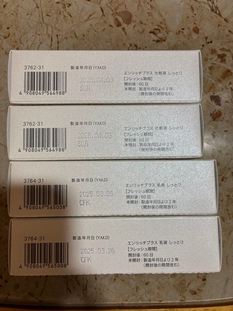 FANCL エンリッチプラス化粧液&乳液　しっとり2セット　新品