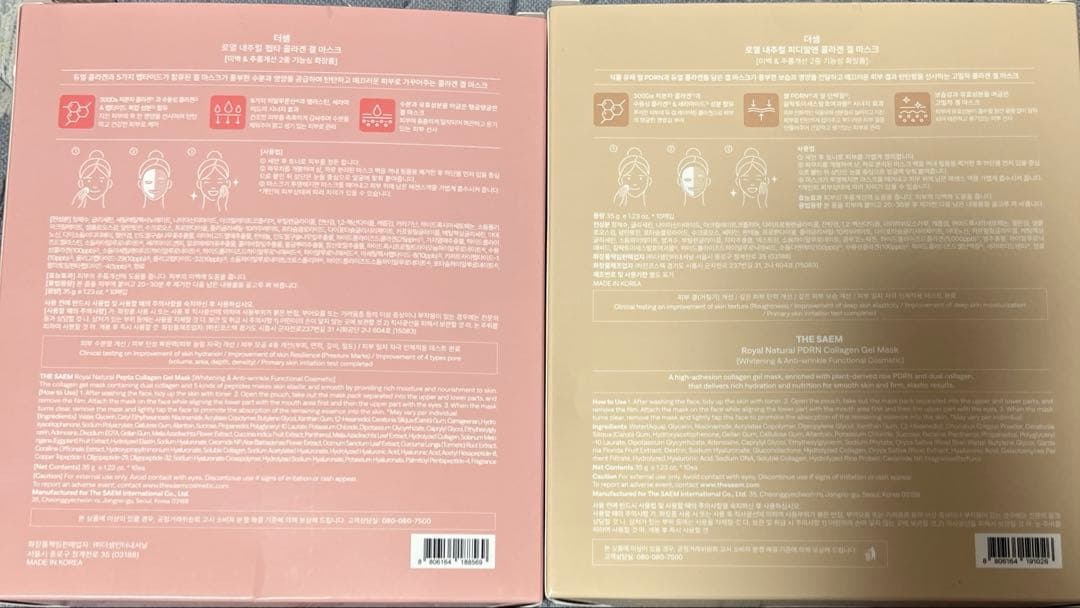 パック・フェイスマスク Collagen Gel Mask the saem