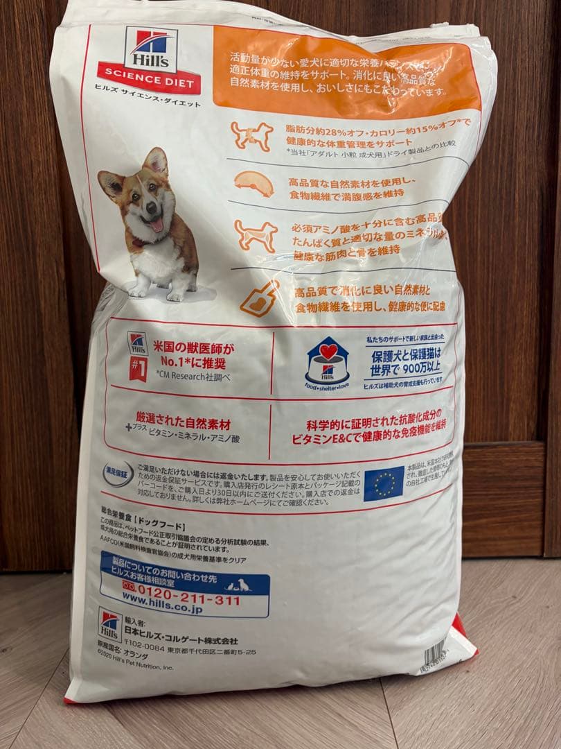 Hills サイエンスダイエット　アダルトライト　12kg