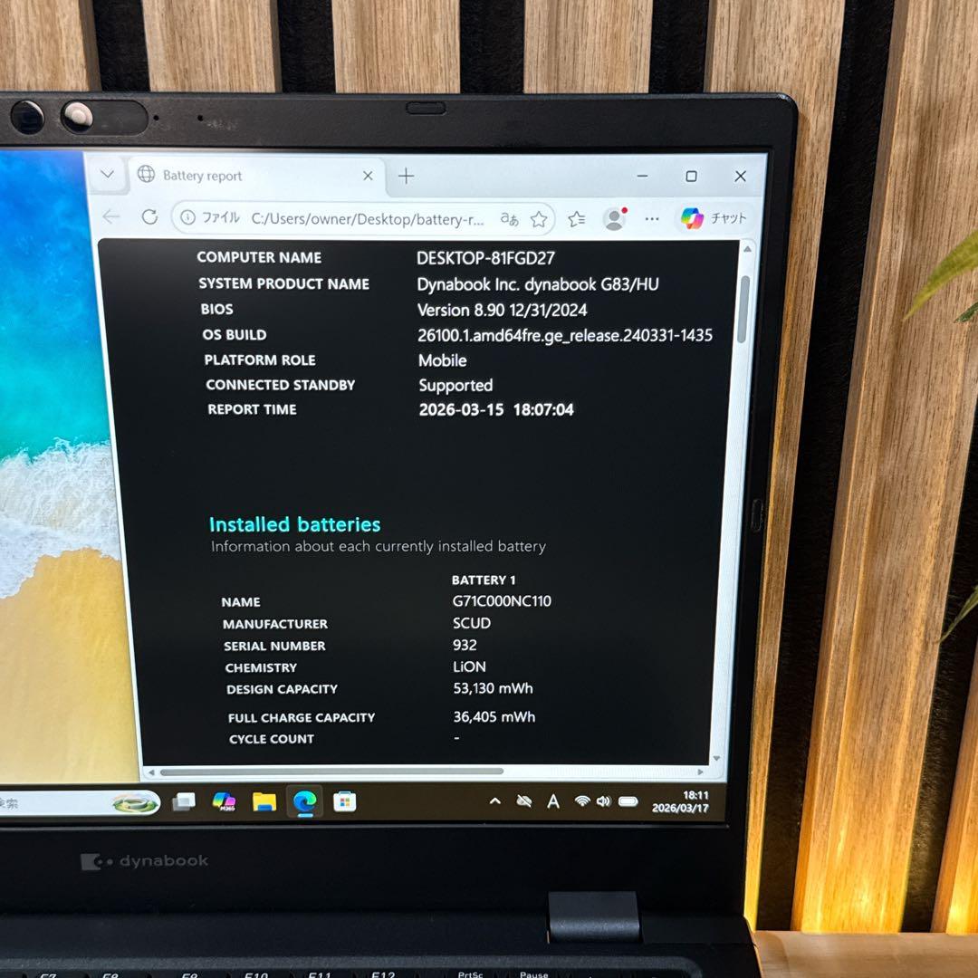 超軽量 i7搭載‼️dynabook☘️メモリ16GB☘SSD512GB☘ノートPC
