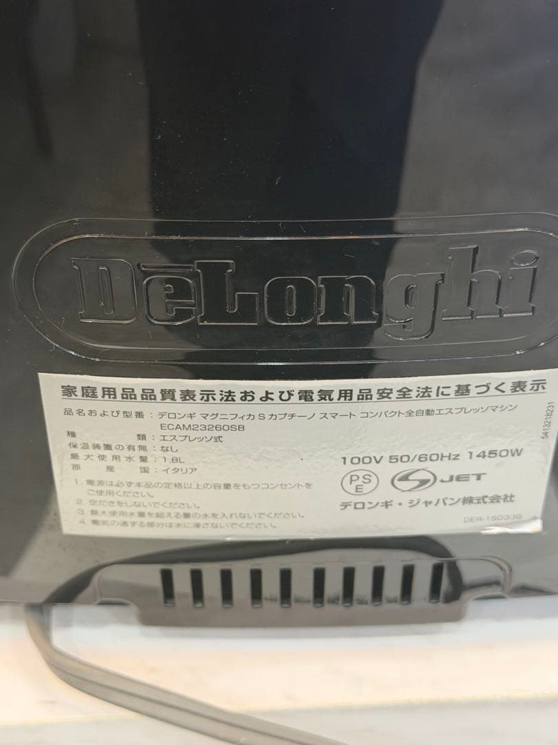 動作確認済　デロンギ　マグニフィカs カプチーノスマート　ECAM 23260