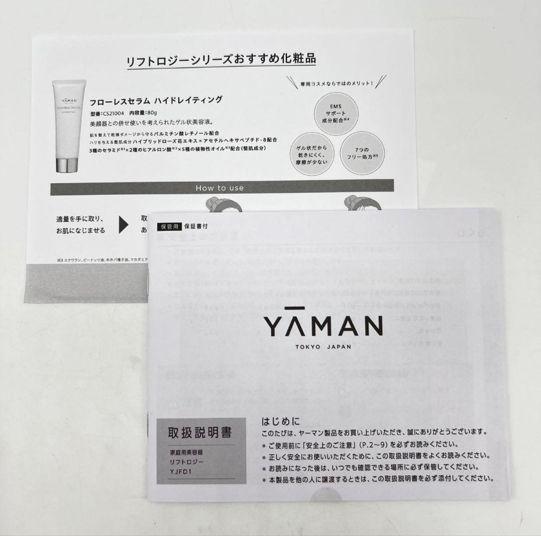 YAMAN／リフトロジー YJFD1N GOLD 美顔器 母の日に！