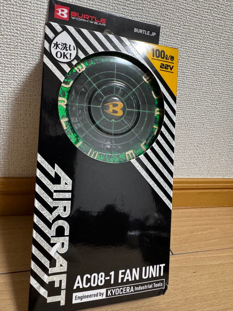 バートル　空調服　カスタム　ファン　22v