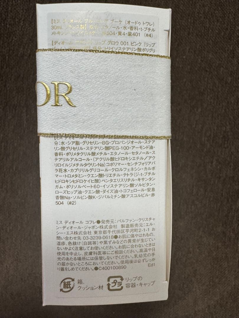 ⭐︎Dior ミス ディオール クリスマスコフレ