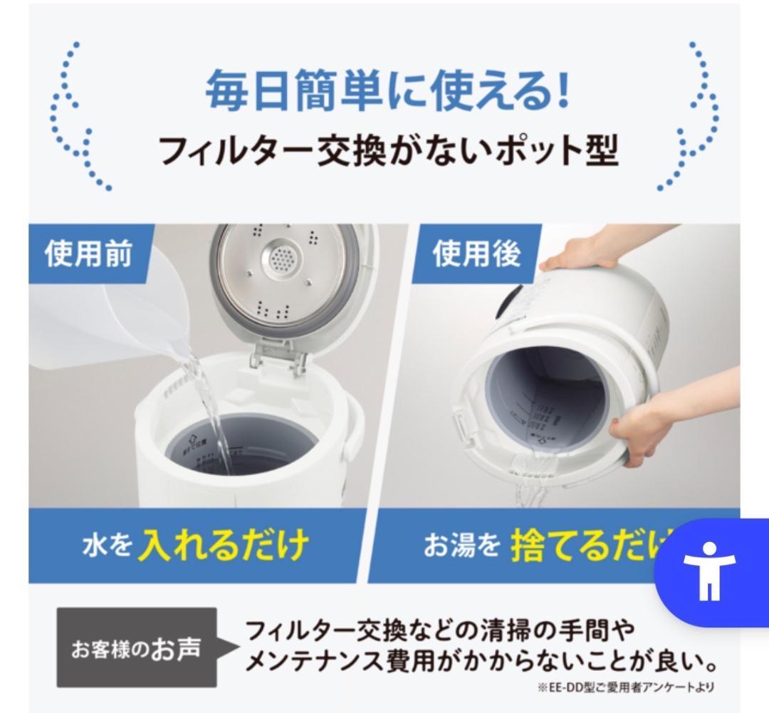 週末限定価格⭐️未使用品　★象印【EE-DF50-WA】ホワイト スチーム式加湿器
