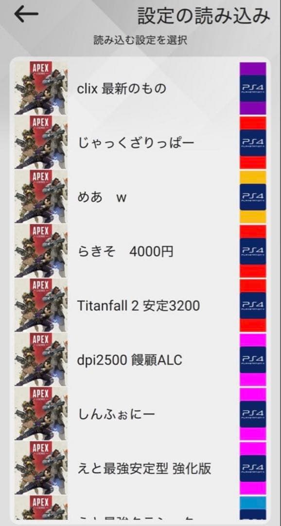 K*u様 XIM Apex