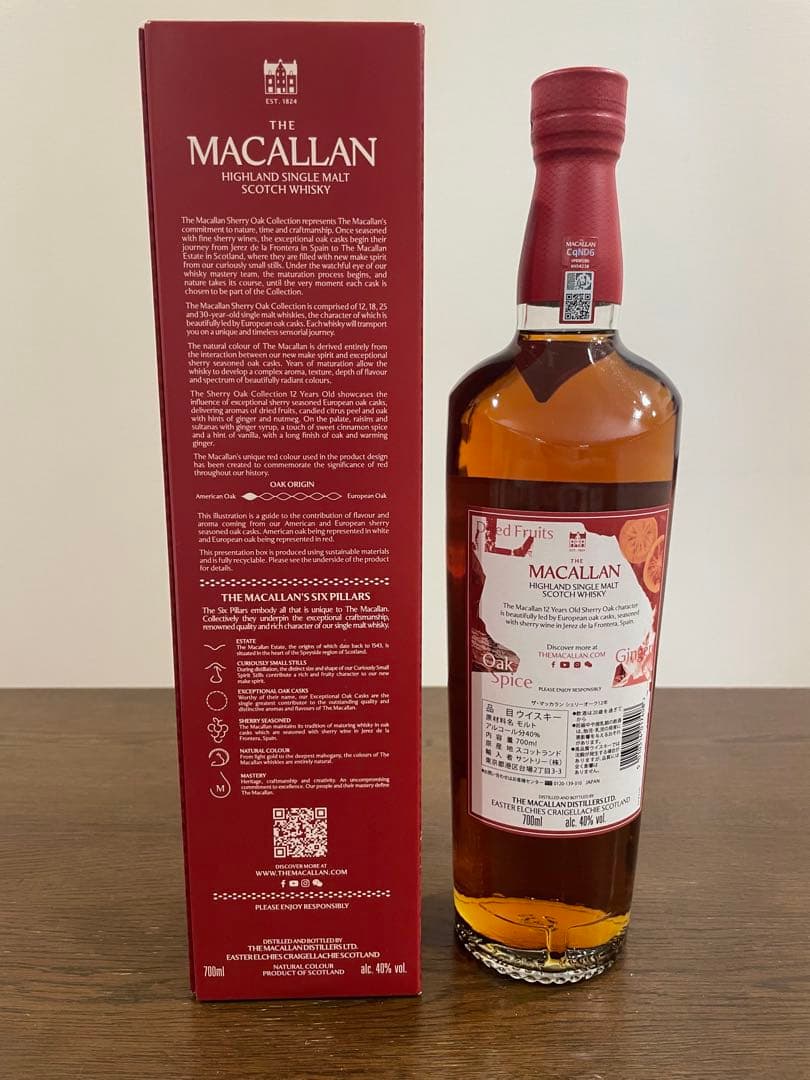 THE MACALLAN 12年 700ml