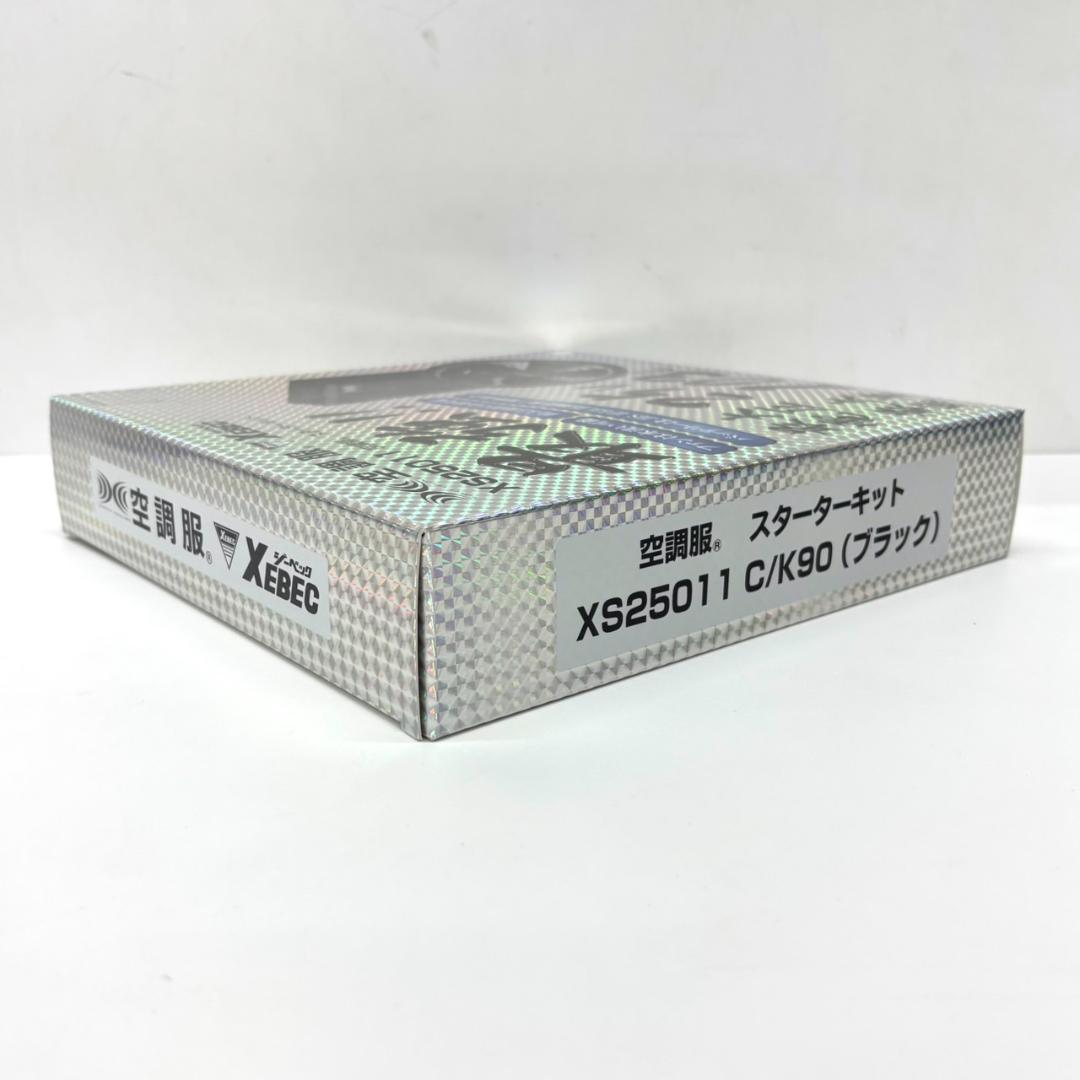 XEBEC 空調服 スターターキット 25V 103ℓ XS25011 ①