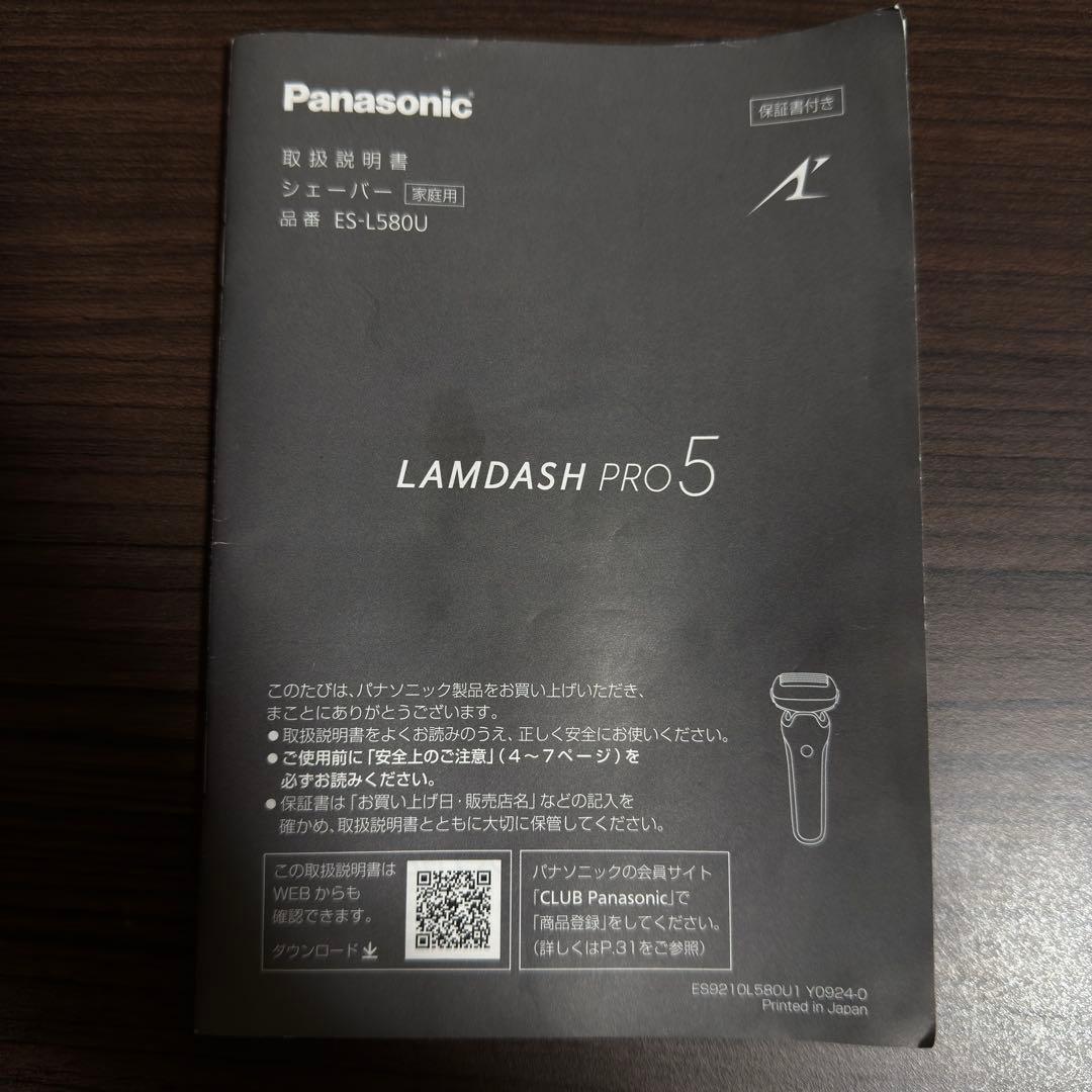 【Panasonic】 ラムダッシュPRO 5 全自動洗浄充電器＋ケース付き