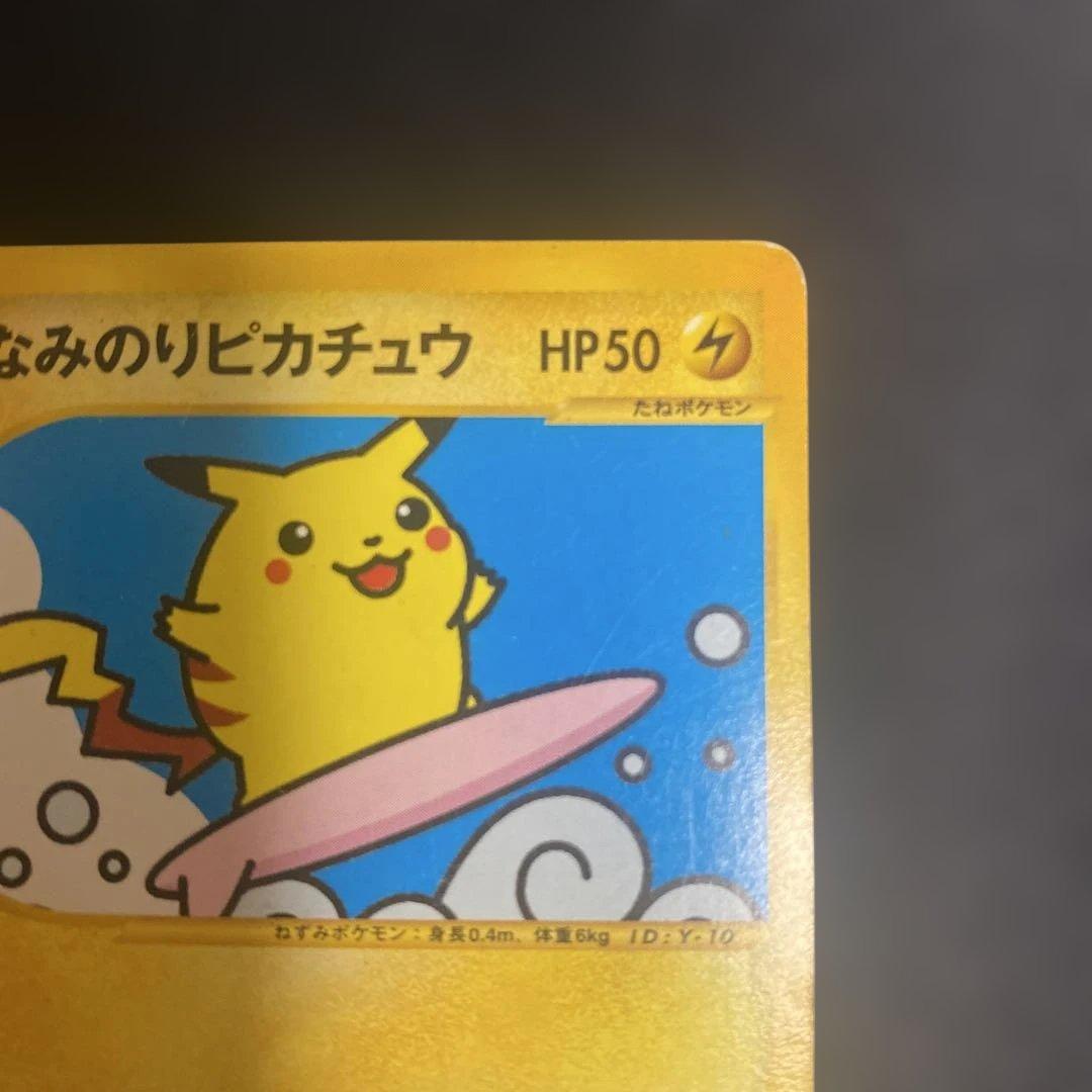 なみのりピカチュウ ◆ ポケモンカード★web 025/048