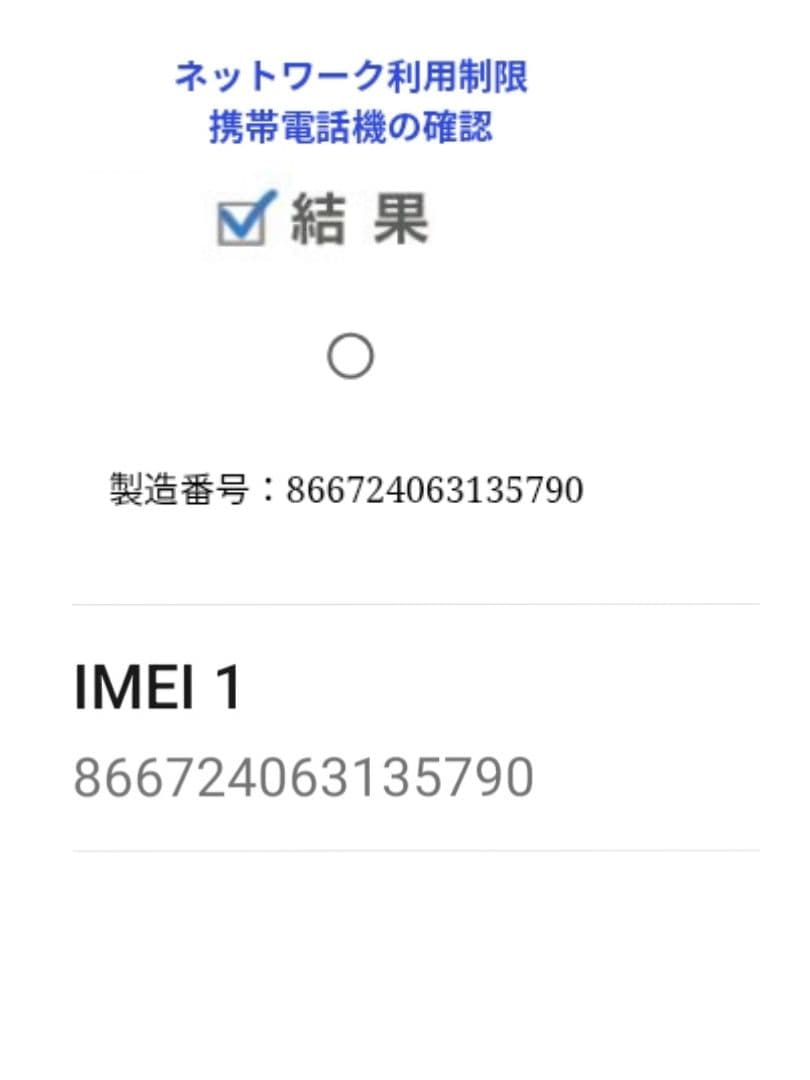 スマートフォン本体 OPPO Reno9 A