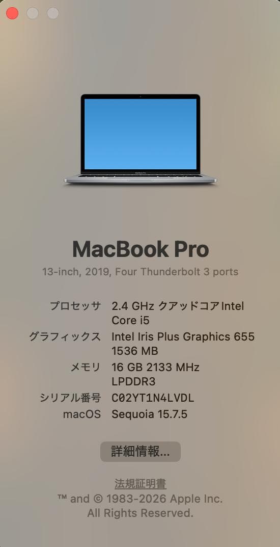 『美品』 MacBook Pro 2019 A1989 13㌅ BT充放電0回