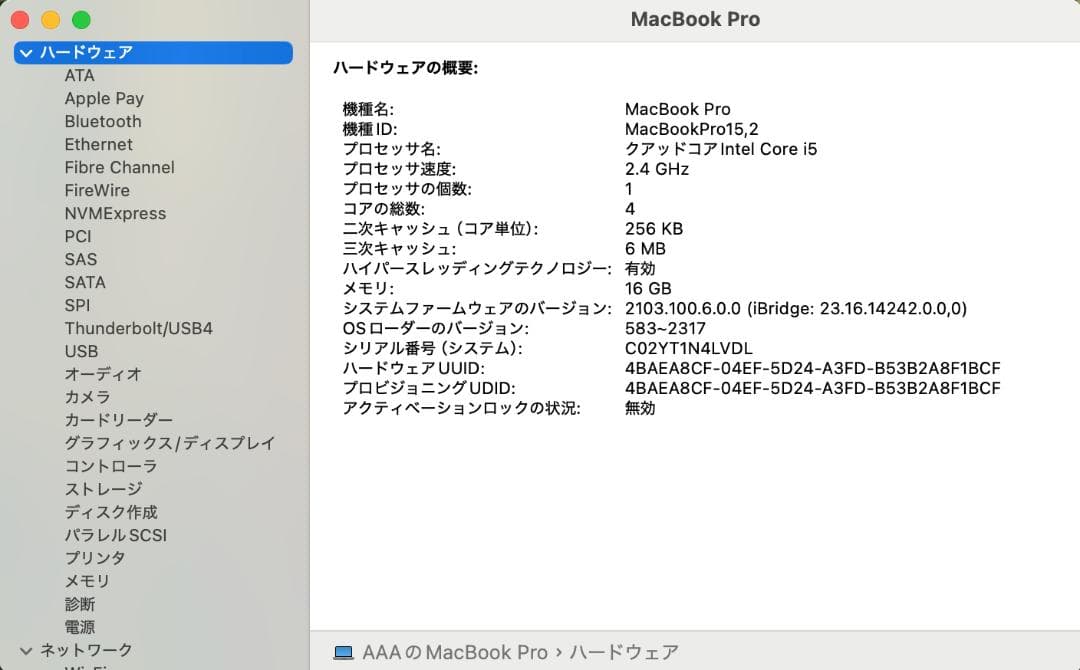 『美品』 MacBook Pro 2019 A1989 13㌅ BT充放電0回