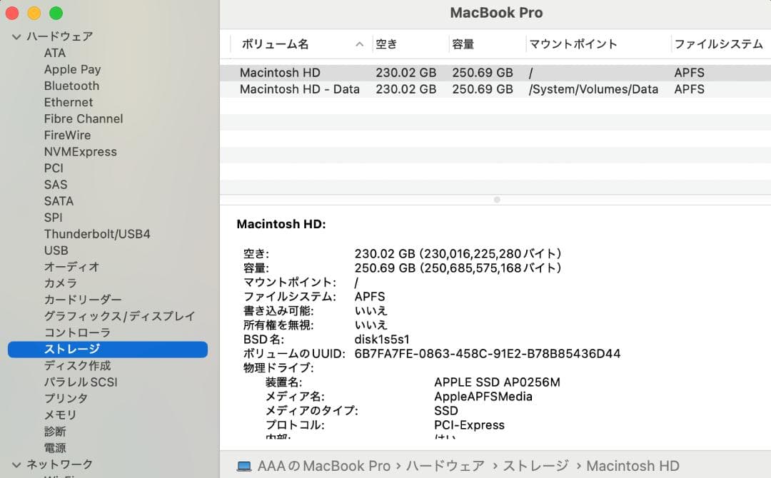 『美品』 MacBook Pro 2019 A1989 13㌅ BT充放電0回