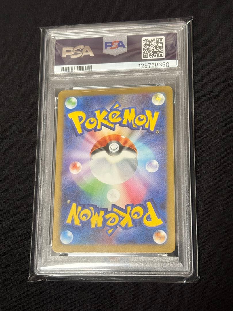 ピカチュウ プロモ マクドナルド PSA 10 ポケモンカード