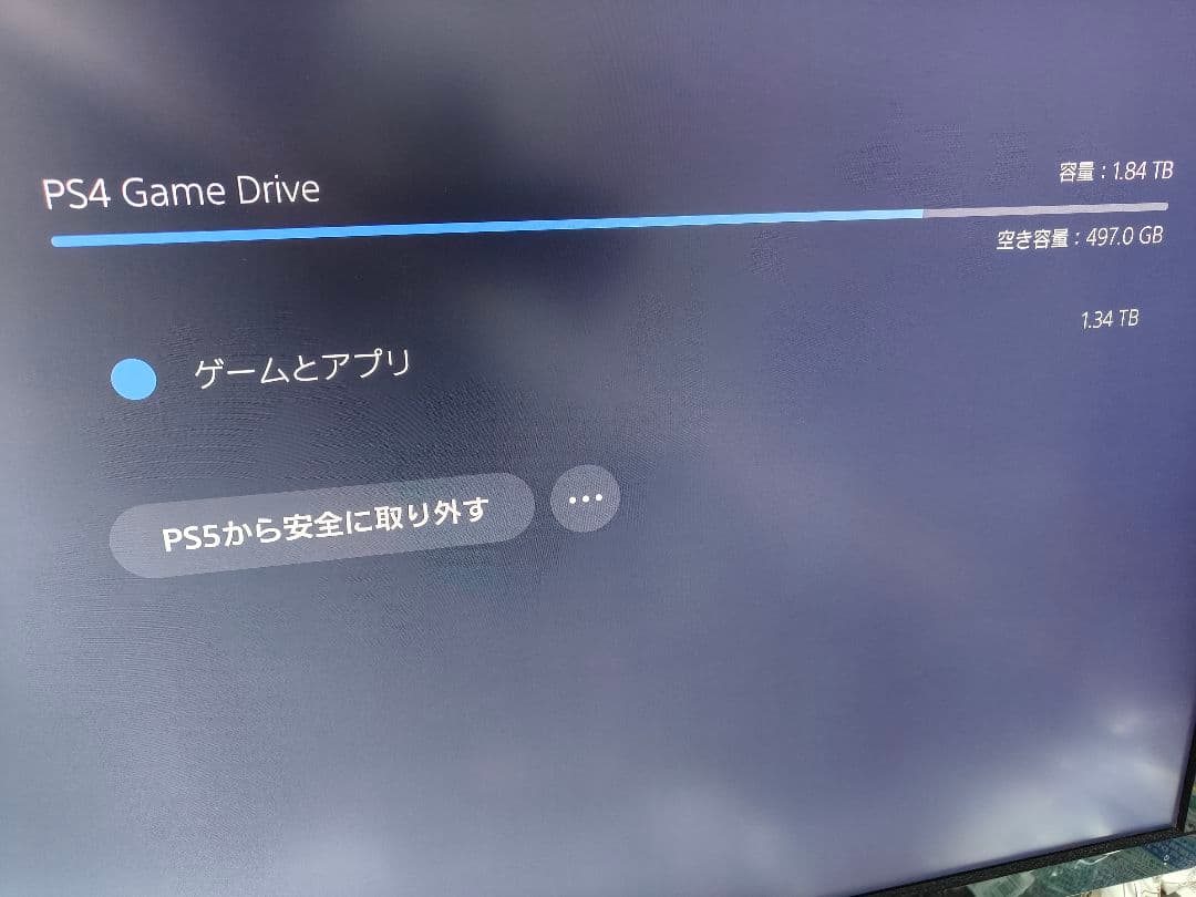 Seagate Game Drive 2TB HDD PS4 PS5 対応
