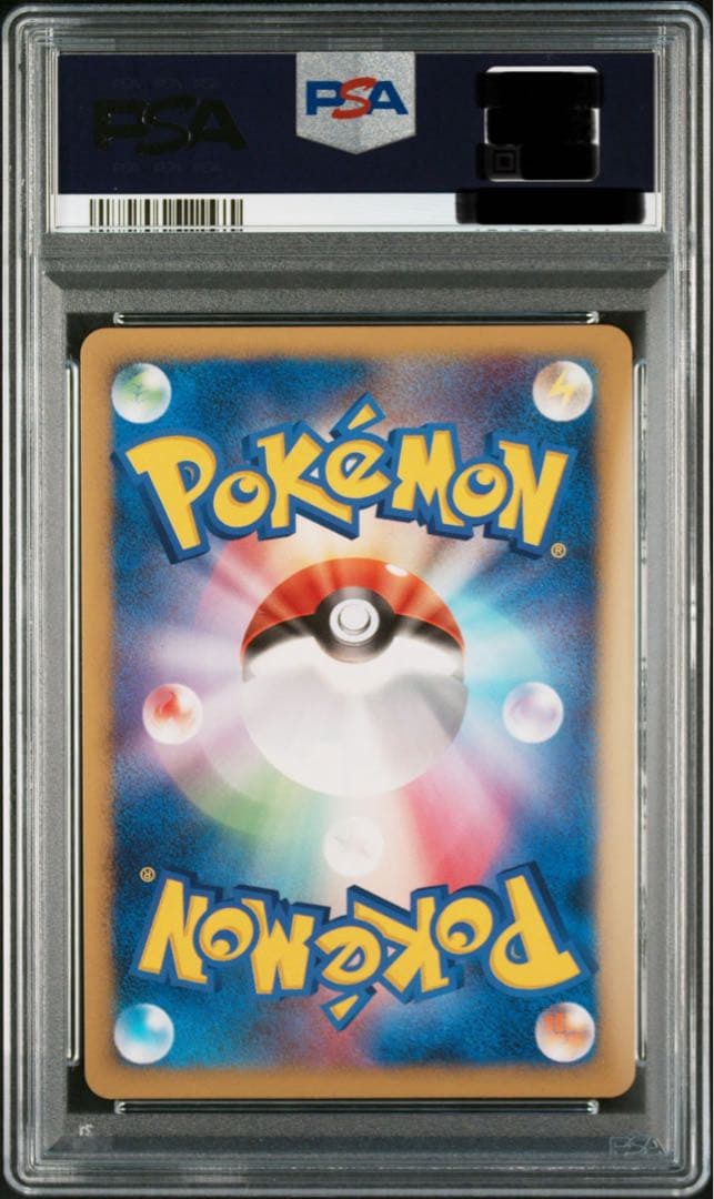 ピカチュウ PSA ポケモンカード ポケカ 鑑定品 プロモ ワンオーナー