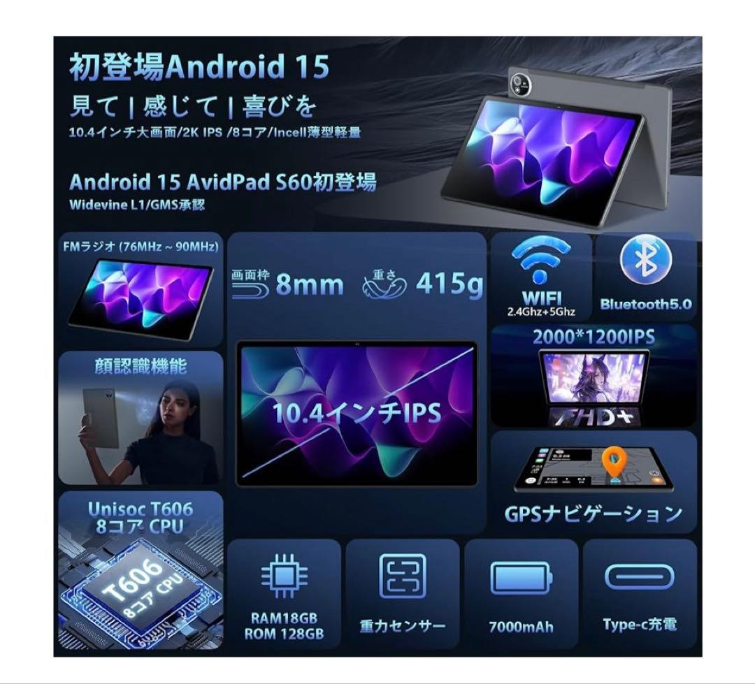 AvidPad 10.4インチAndroid 15 wi-fiモデル　私物