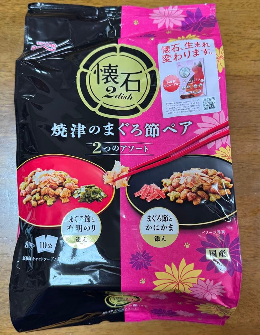 懐石４種詰め合わせ80g ×10袋　×10個入り