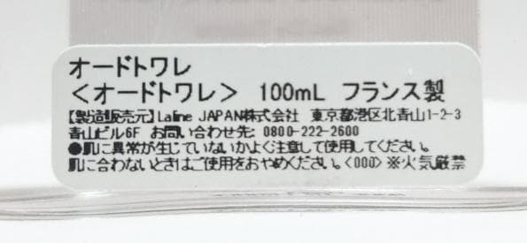 ラリン　ロマンティック チェリーブロッサム 100ml オードトワレ