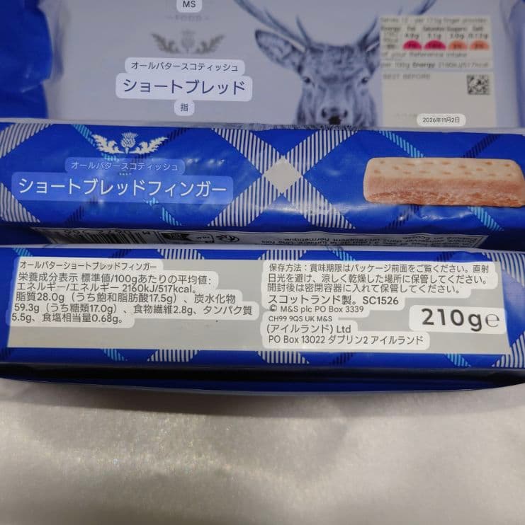 【くぅー様リクエスト】ショートブレッド&ヨークシャーティー