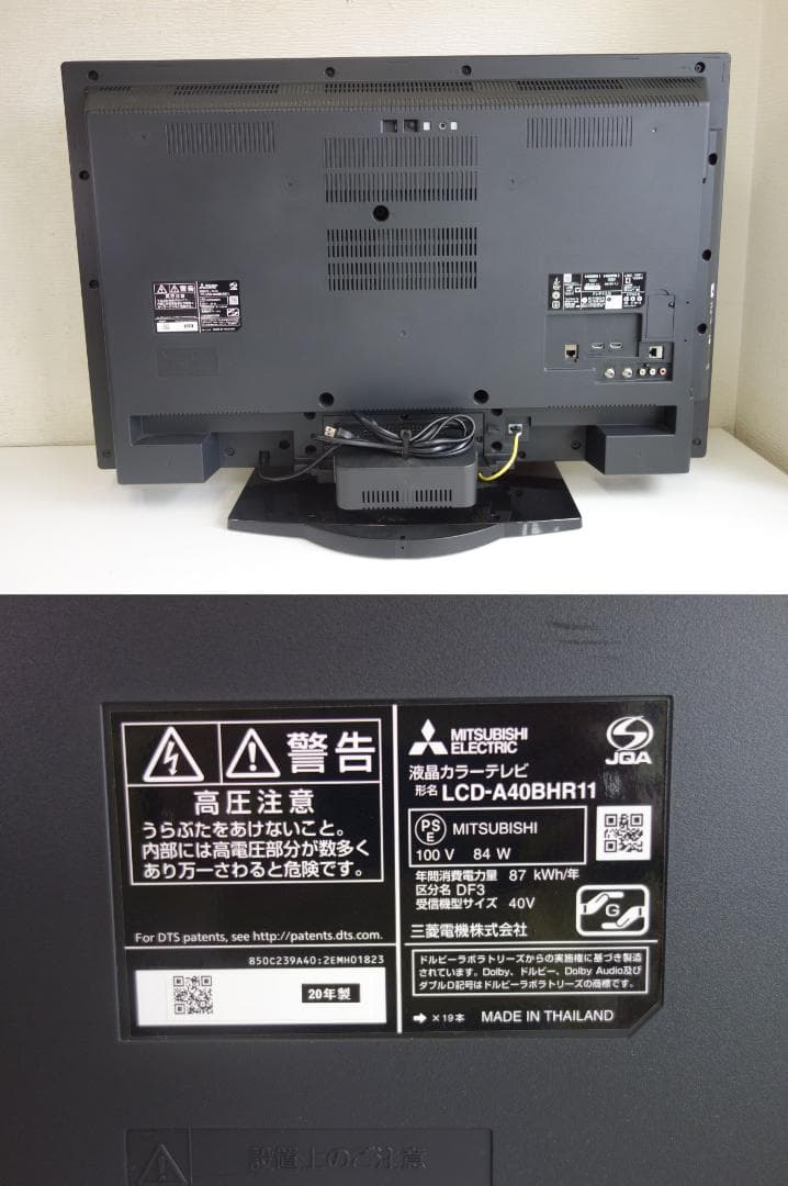 M▽三菱 液晶テレビ 2020年 40インチ (35083)
