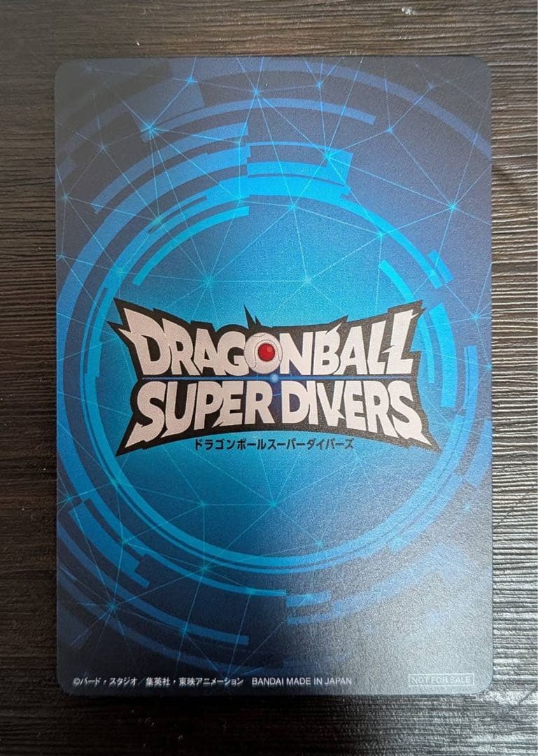 ドラゴンボール スーパーダイバーズ 準優勝 賞状