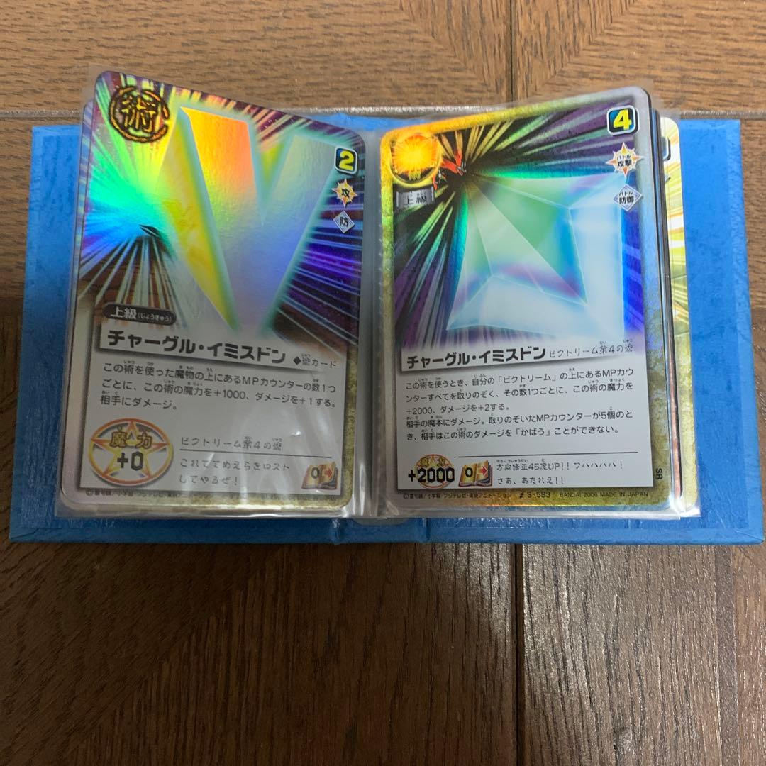 金色のガッシュベル！！THE CARD BATTLE ビクトリーム・レイラ・他