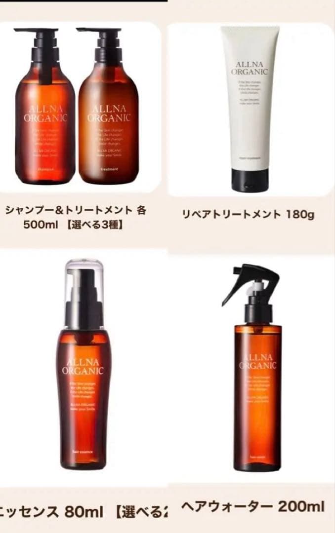 ALLNA ORGANIC ヘアケアセット(スムース)
