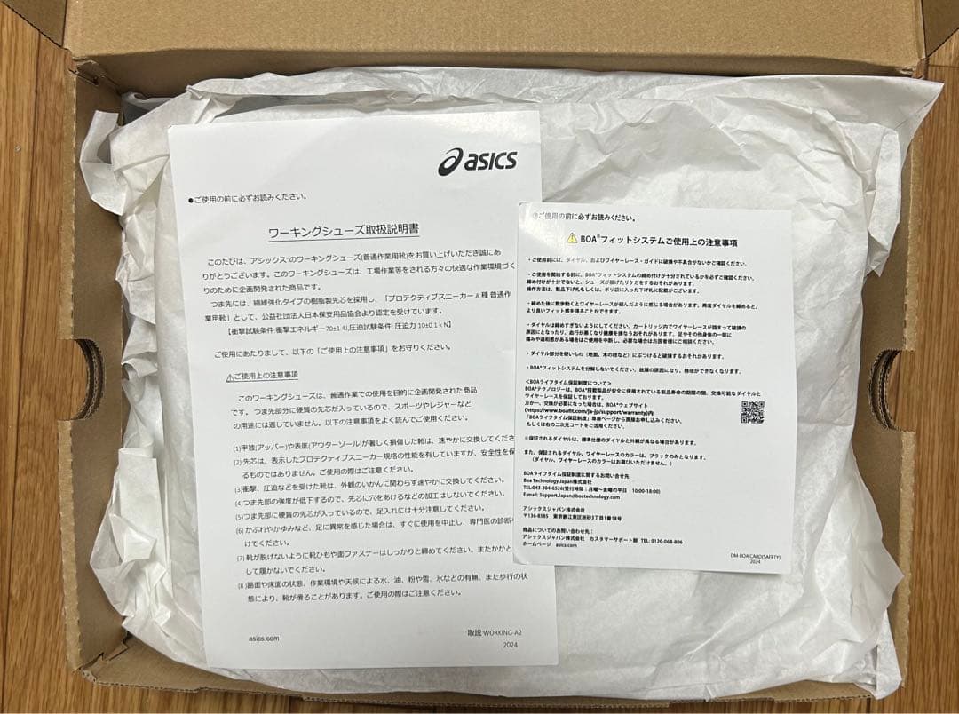 アシックス　安全靴　WINJOB CP122 BOA グリーン
