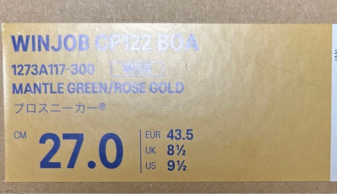 アシックス　安全靴　WINJOB CP122 BOA グリーン