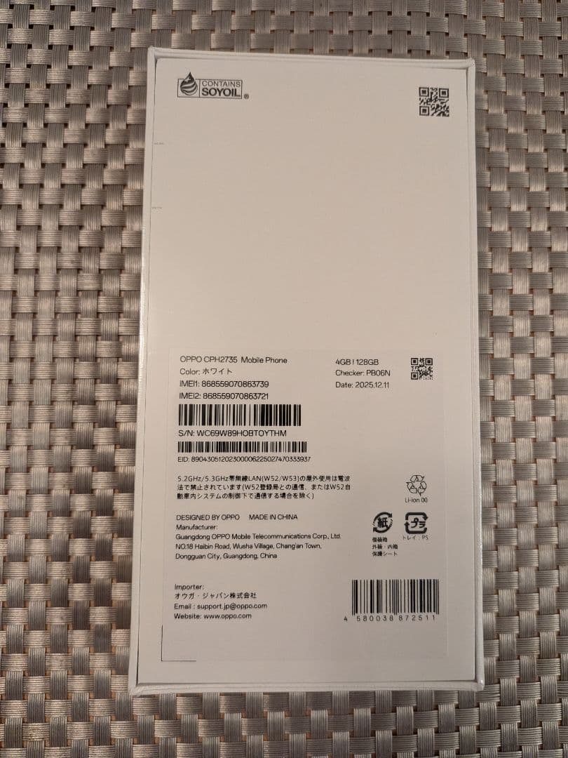 【新品未開封】OPPO A5 5G ホワイト　128GB SIMフリー