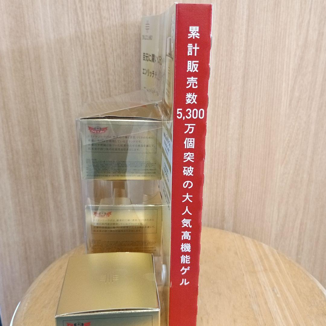 DR.CI:LABO ENRICH-LIFT-EX 120g×3個セット