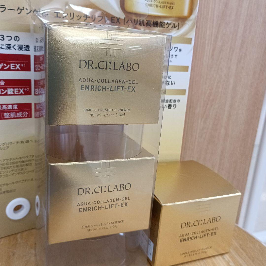 DR.CI:LABO ENRICH-LIFT-EX 120g×3個セット
