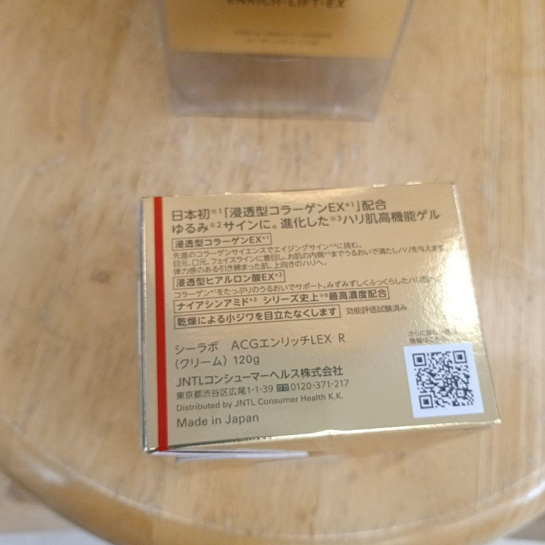 DR.CI:LABO ENRICH-LIFT-EX 120g×3個セット