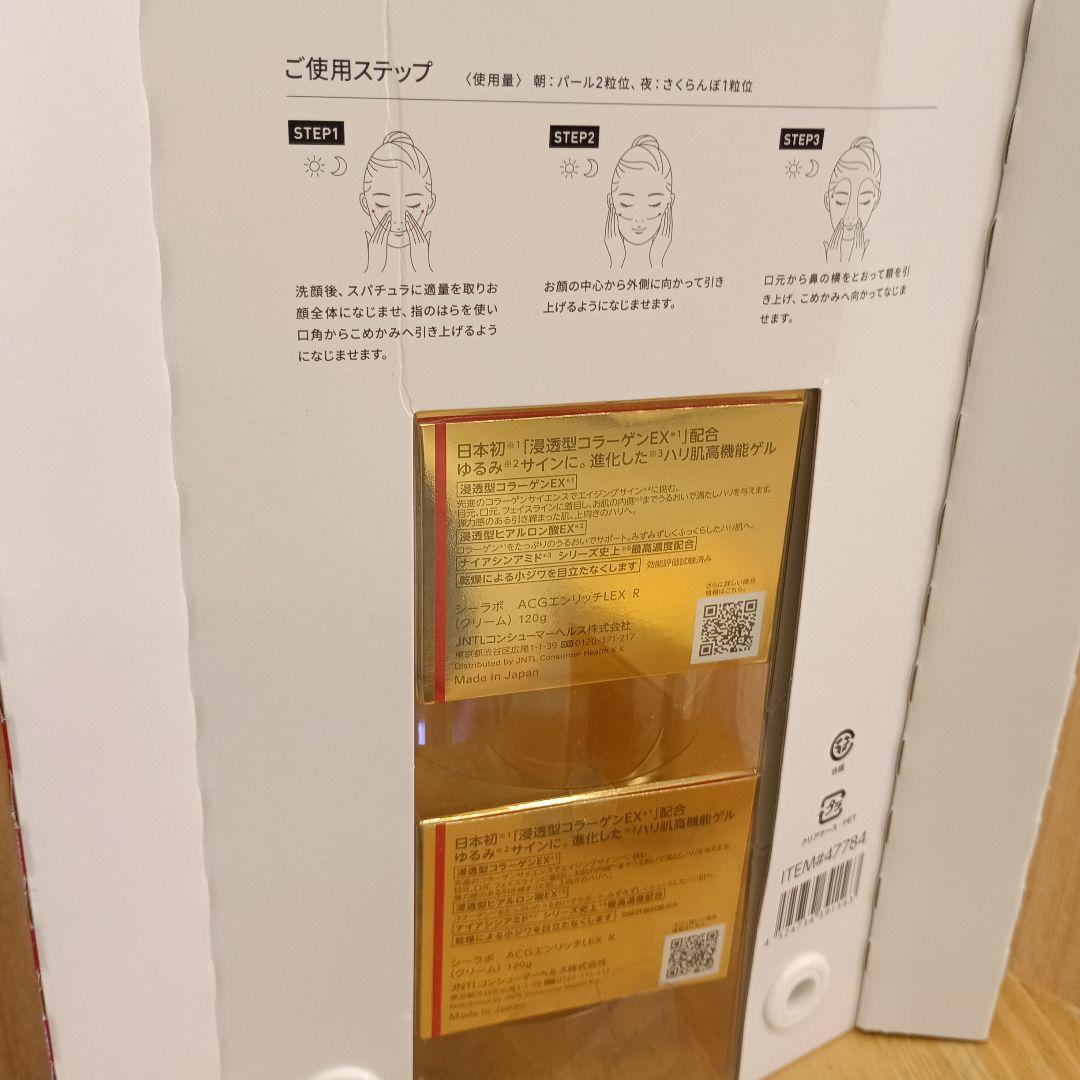 DR.CI:LABO ENRICH-LIFT-EX 120g×3個セット