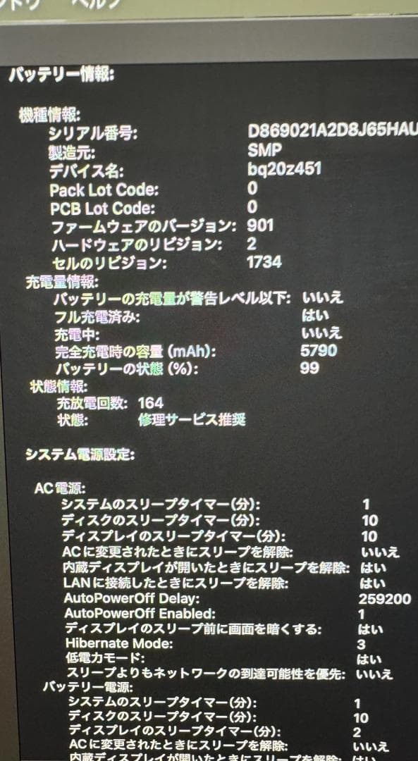MacBook Pro 15インチ 2018 32GB 512GB
