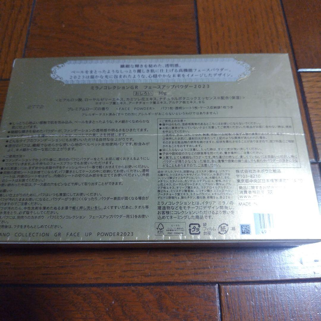 ミラノコレクション GR フェースアップパウダー2023 30g