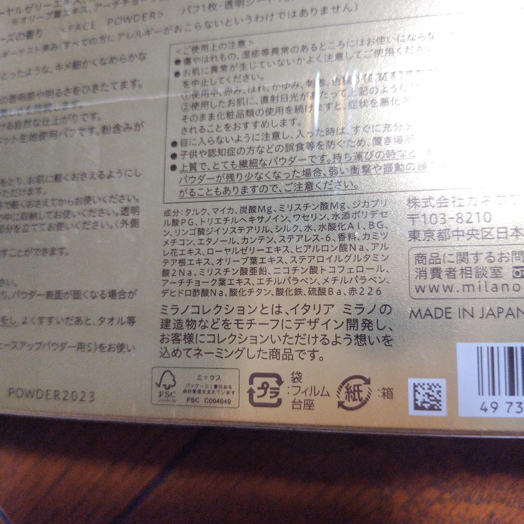 ミラノコレクション GR フェースアップパウダー2023 30g