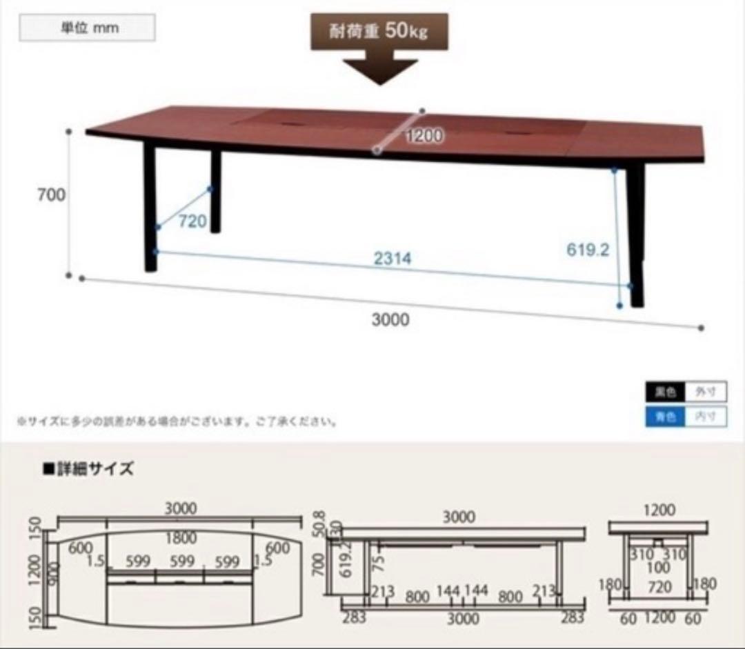 新潟市現地渡[定価約12万]ユニット式会議テーブルと椅子4脚セット